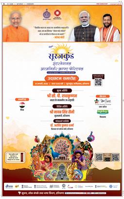 Chandigarh 2026-01-31