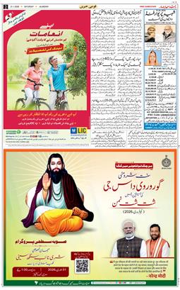 Main Edition 2026-01-31