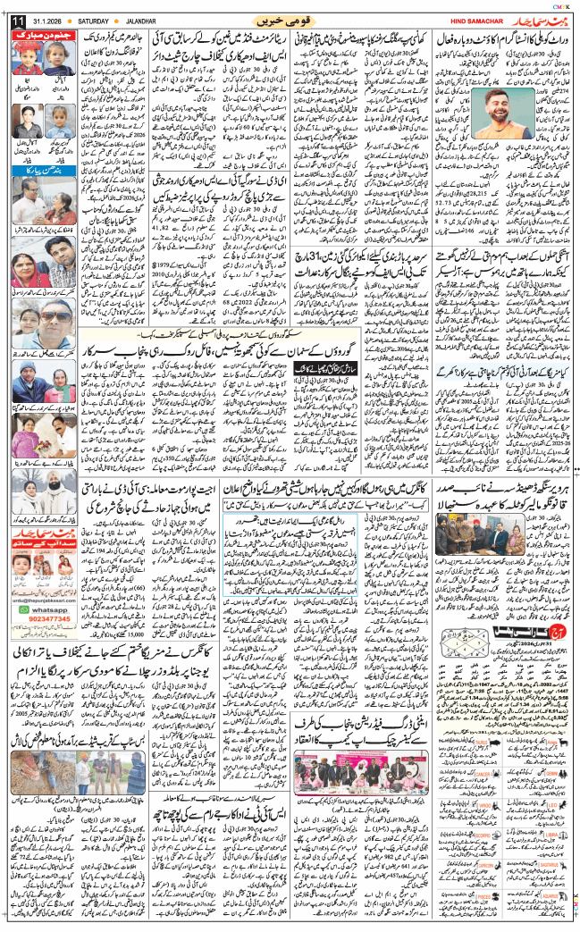 Main Edition 2026-01-31