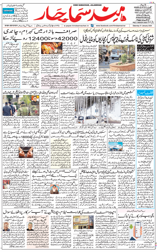 Main Edition 2026-01-31