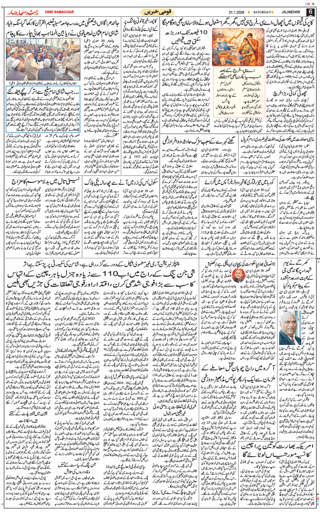 Main Edition 2026-01-31