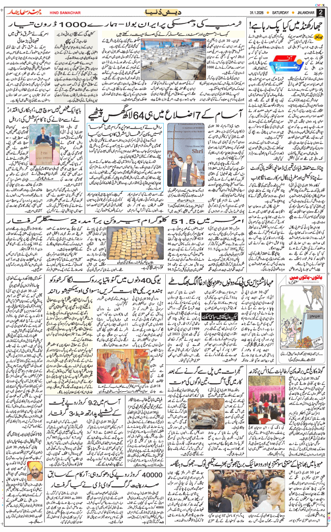 Main Edition 2026-01-31