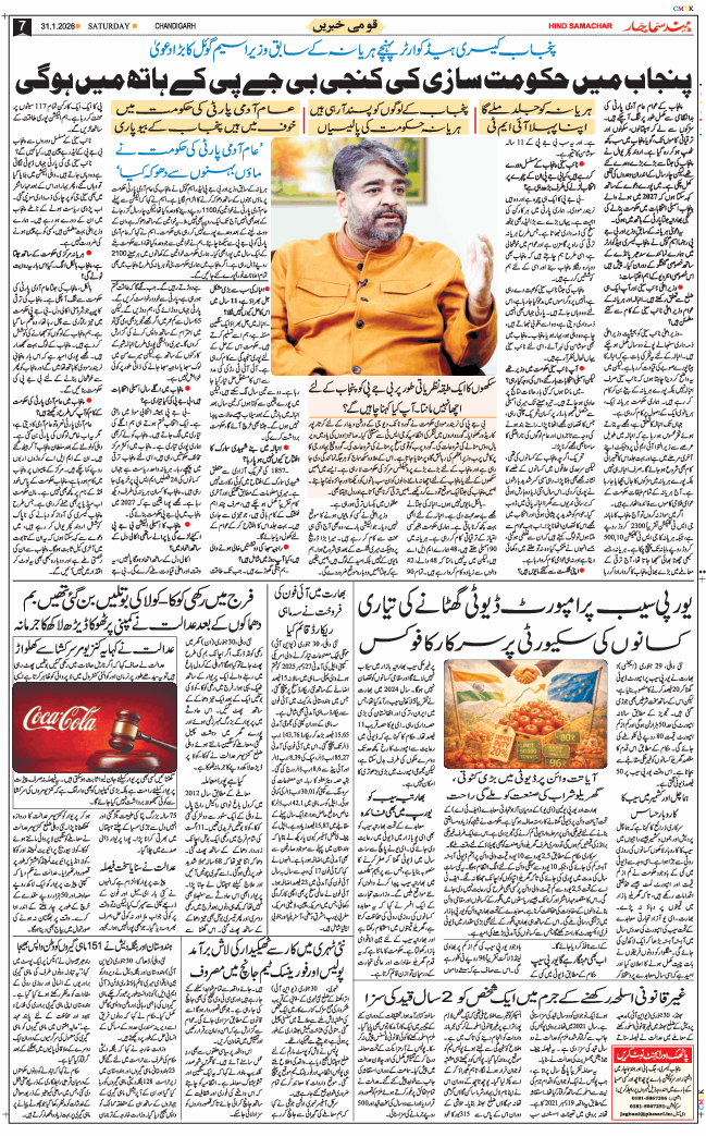 Chandigarh 2026-01-31