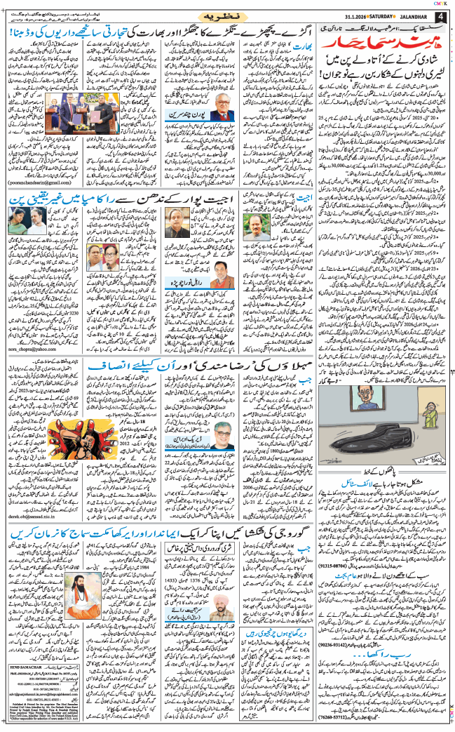 Main Edition 2026-01-31