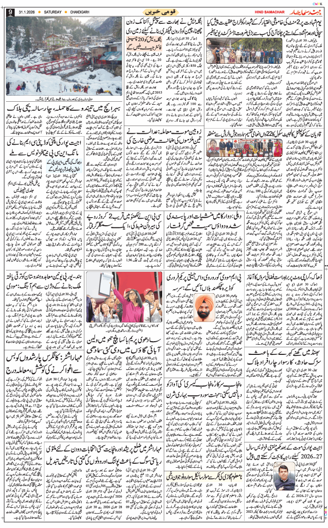 Chandigarh 2026-01-31