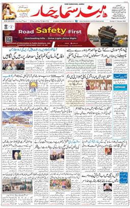 Jammu 2026-02-01
