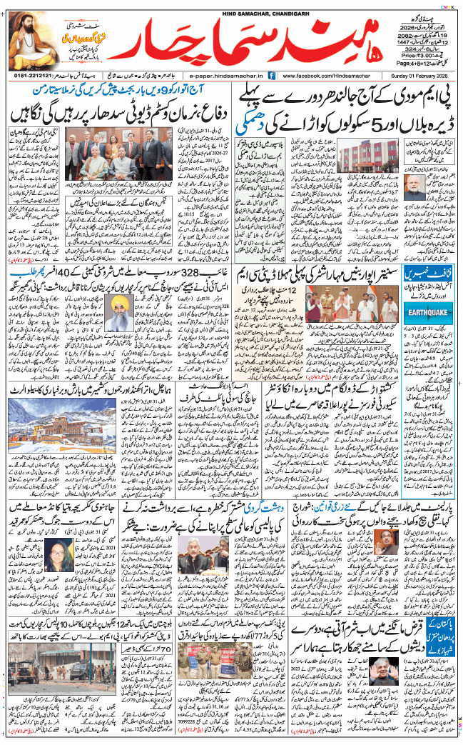 Chandigarh 2026-02-01