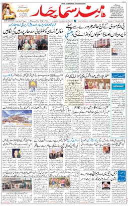 Chandigarh 2026-02-01