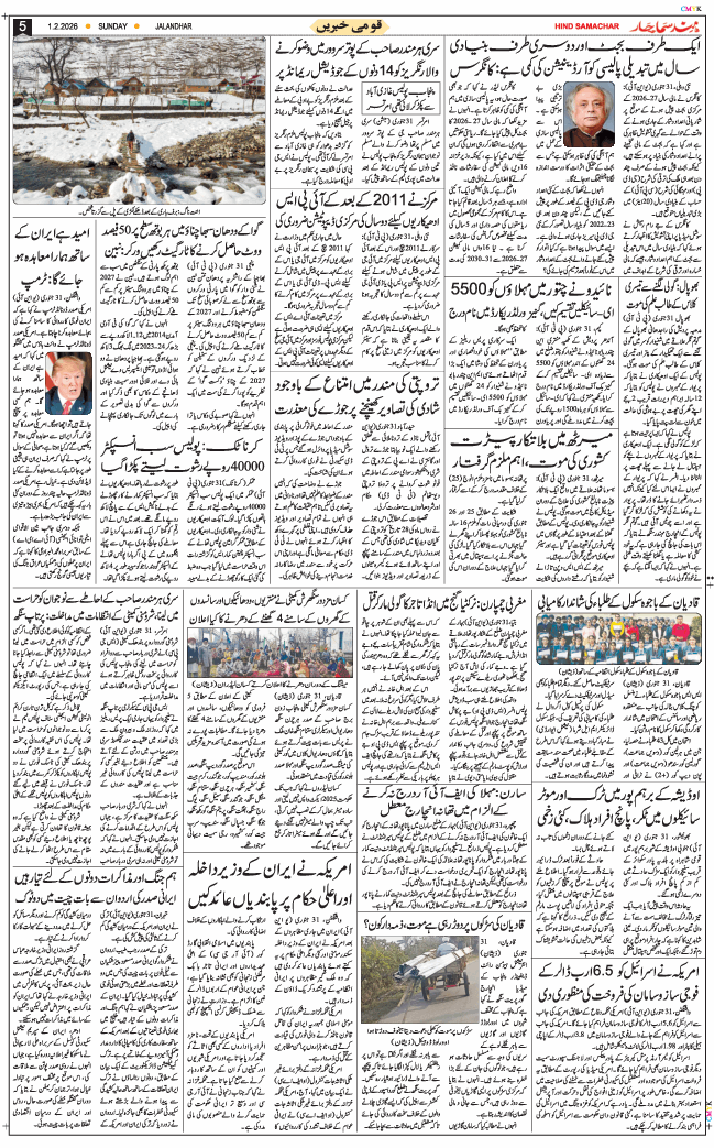 Main Edition 2026-02-01