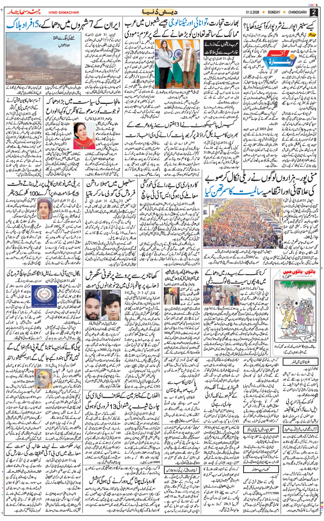 Chandigarh 2026-02-01