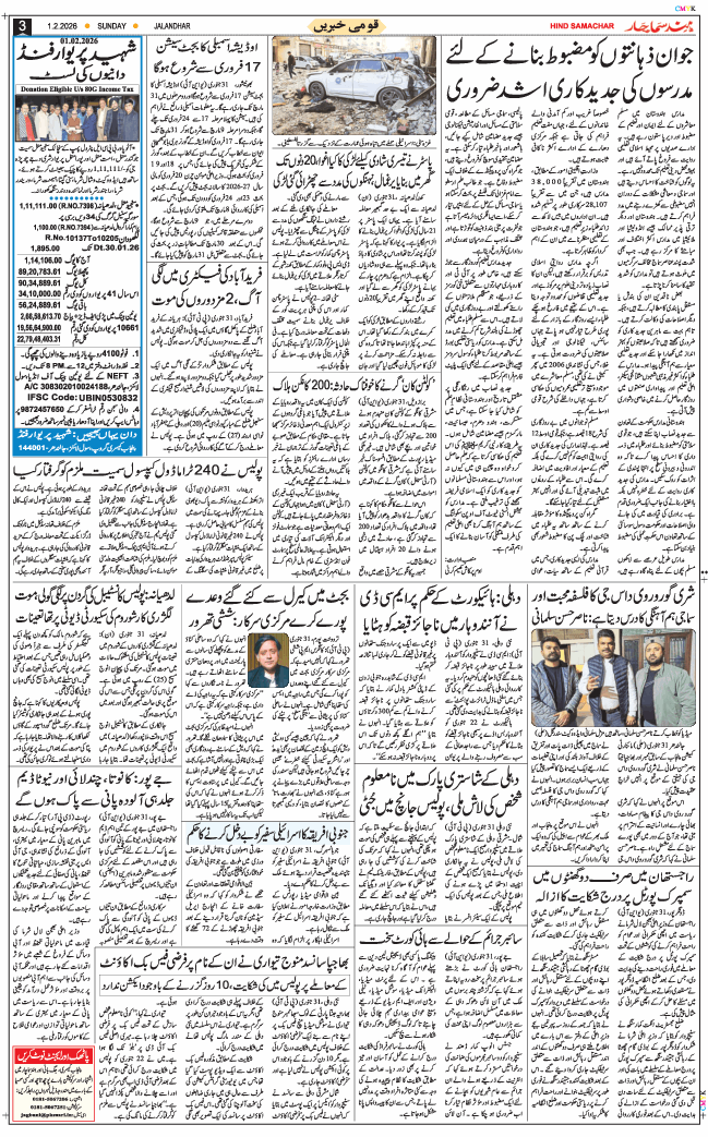 Main Edition 2026-02-01