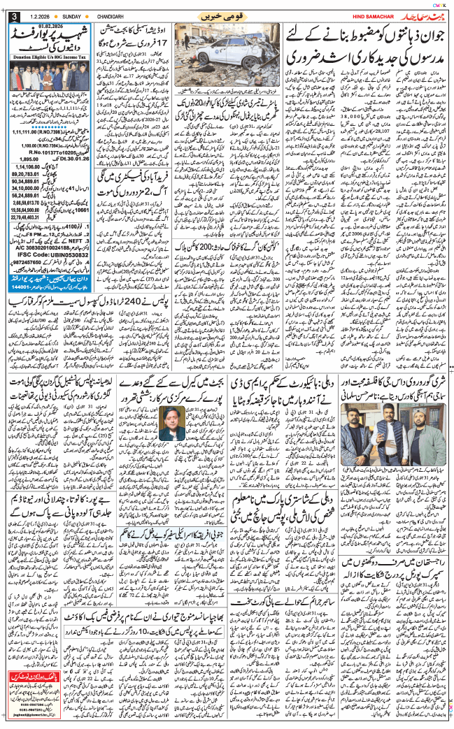 Chandigarh 2026-02-01