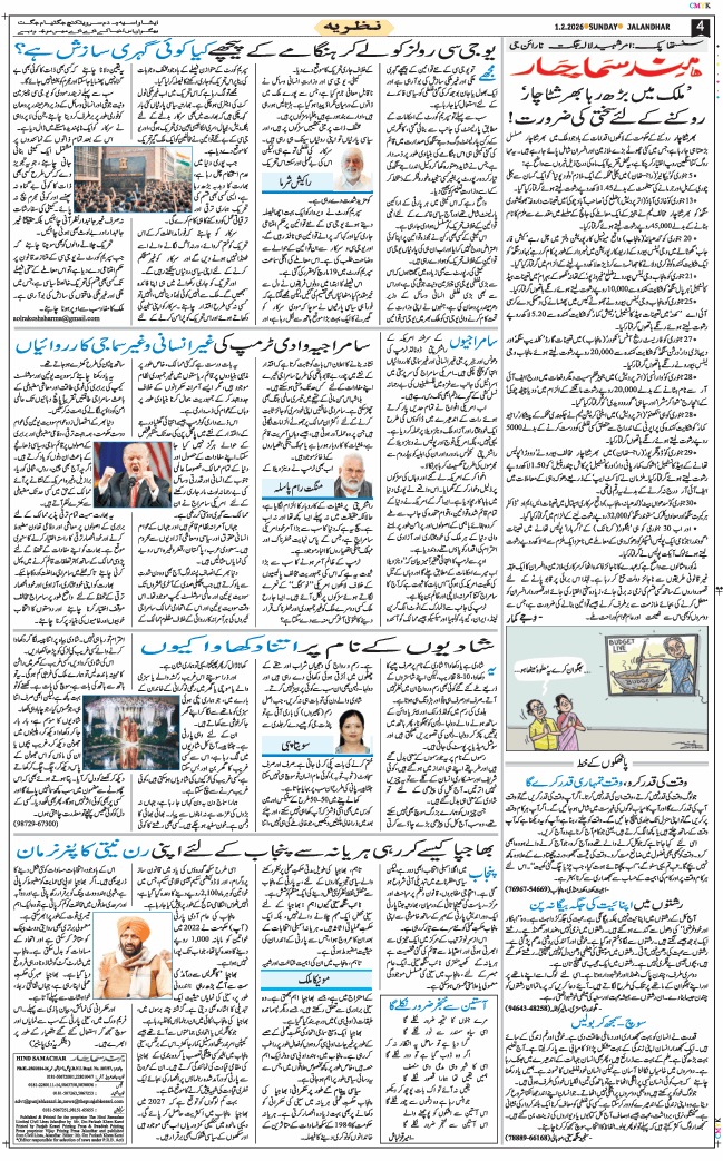 Main Edition 2026-02-01