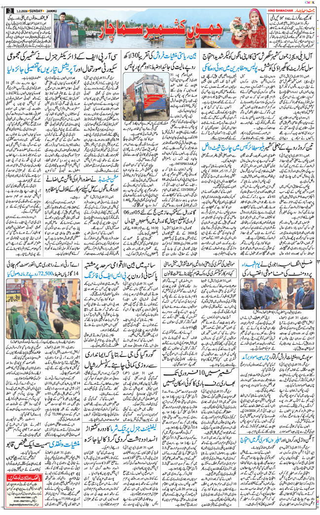 Jammu 2026-02-01