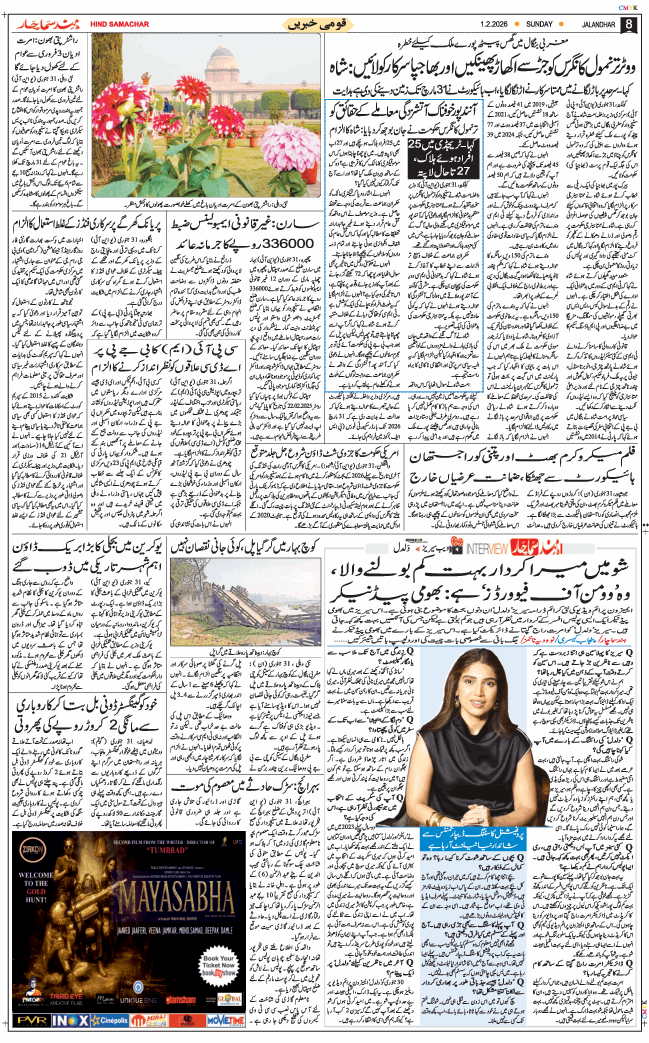 Main Edition 2026-02-01