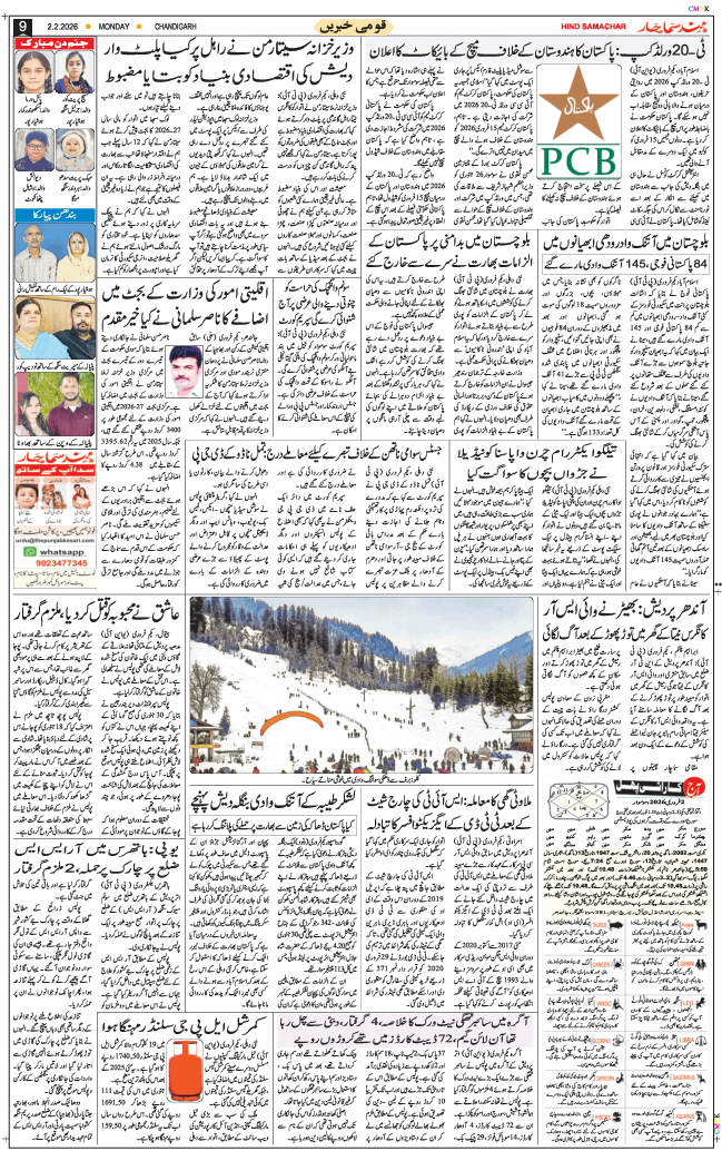 Chandigarh 2026-02-02