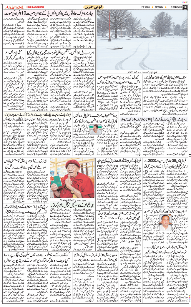 Chandigarh 2026-02-02