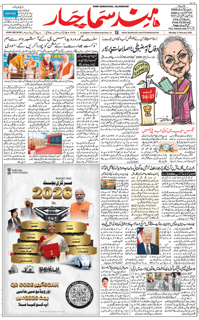 Main Edition 2026-02-02