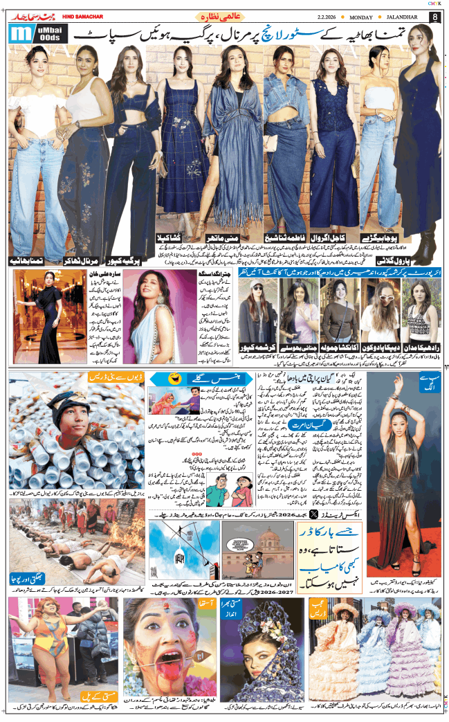 Main Edition 2026-02-02