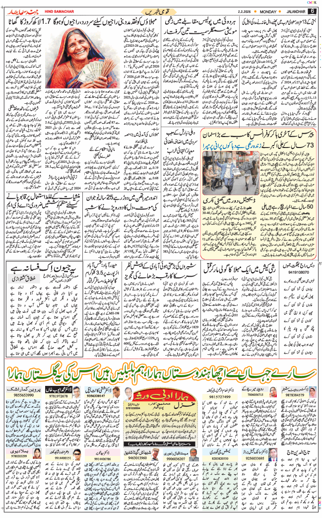 Main Edition 2026-02-02