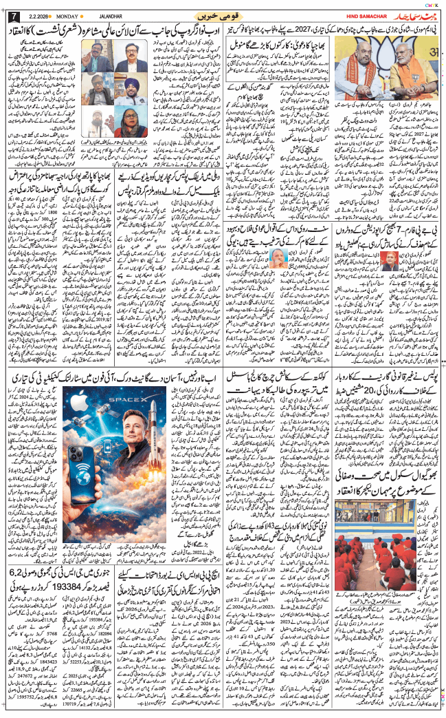 Main Edition 2026-02-02