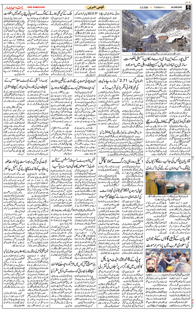 Main Edition 2026-02-03