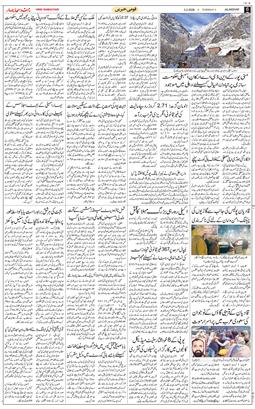 Main Edition 2026-02-03