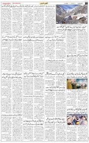 Chandigarh 2026-02-03