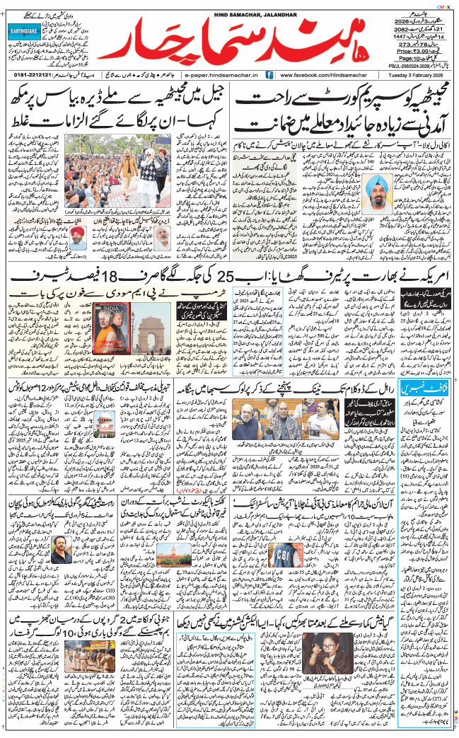 Main Edition 2026-02-03