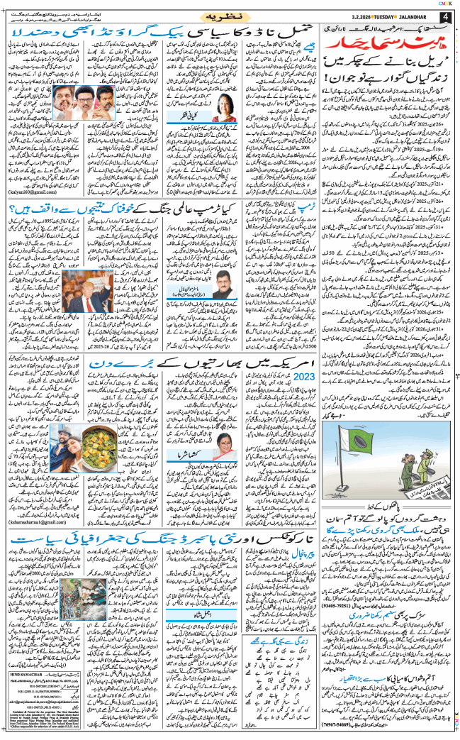 Main Edition 2026-02-03