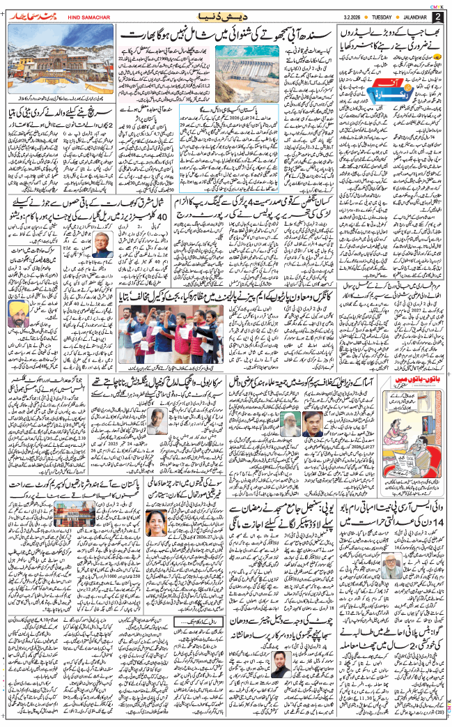 Main Edition 2026-02-03