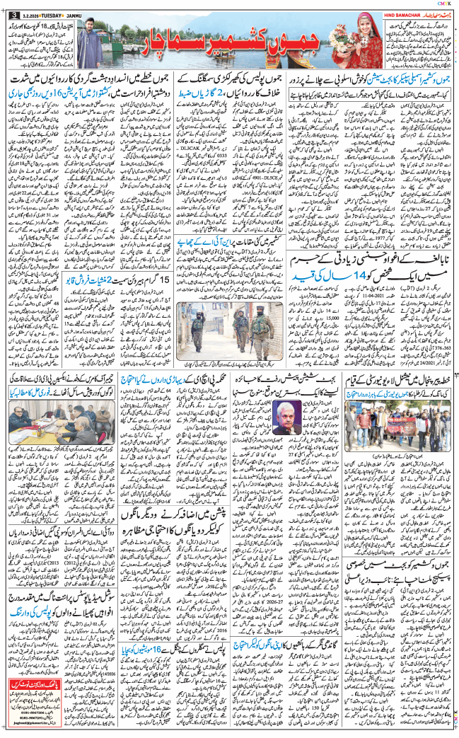 Jammu 2026-02-03
