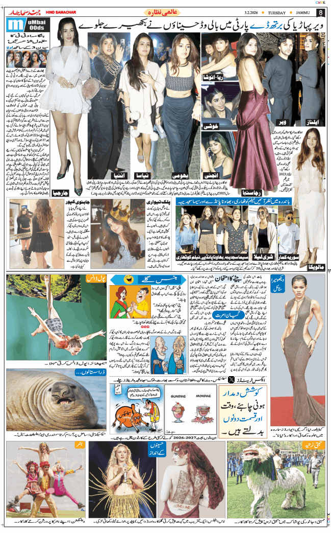 Jammu 2026-02-03