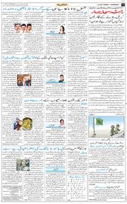 Chandigarh 2026-02-03