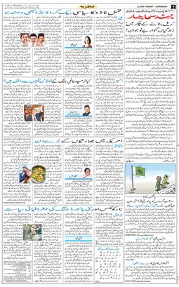 Chandigarh 2026-02-03