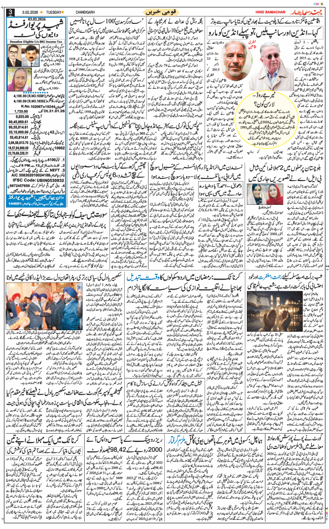 Chandigarh 2026-02-03