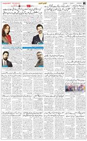 Chandigarh 2026-02-03