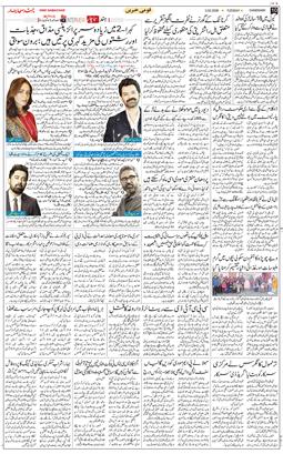 Chandigarh 2026-02-03