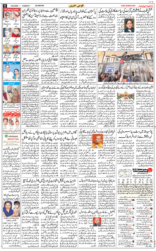 Main Edition 2026-02-03