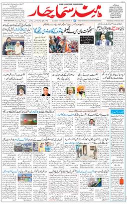 Chandigarh 2026-02-04