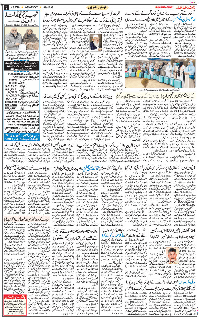 Main Edition 2026-02-04