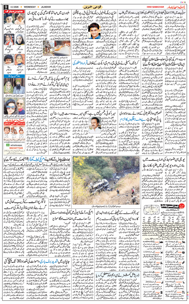 Main Edition 2026-02-04