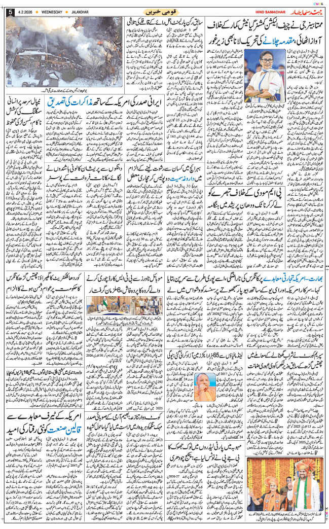 Main Edition 2026-02-04