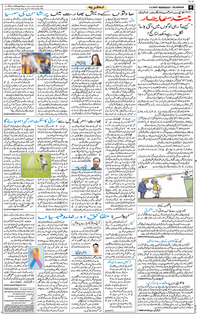 Main Edition 2026-02-04