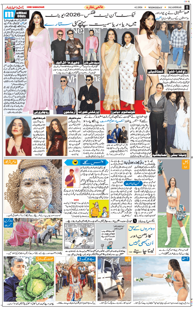 Main Edition 2026-02-04