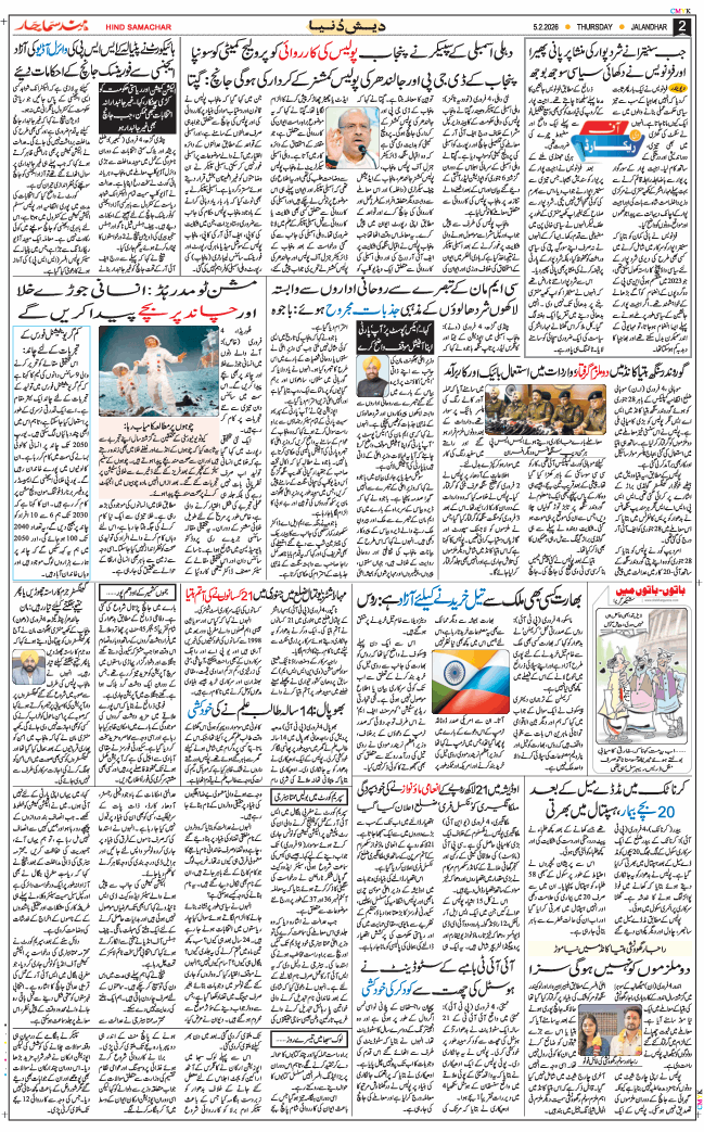 Main Edition 2026-02-05