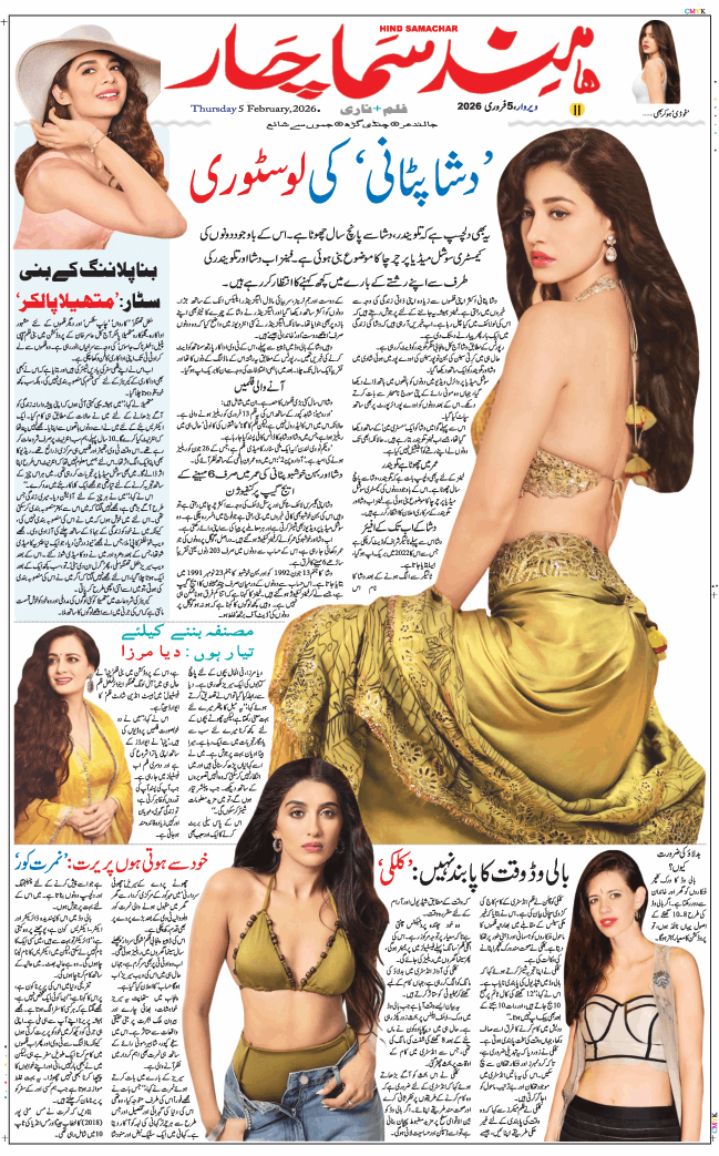 Main Edition 2026-02-05