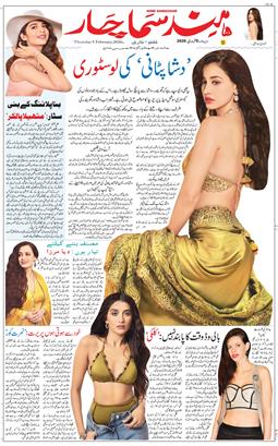 Main Edition 2026-02-05