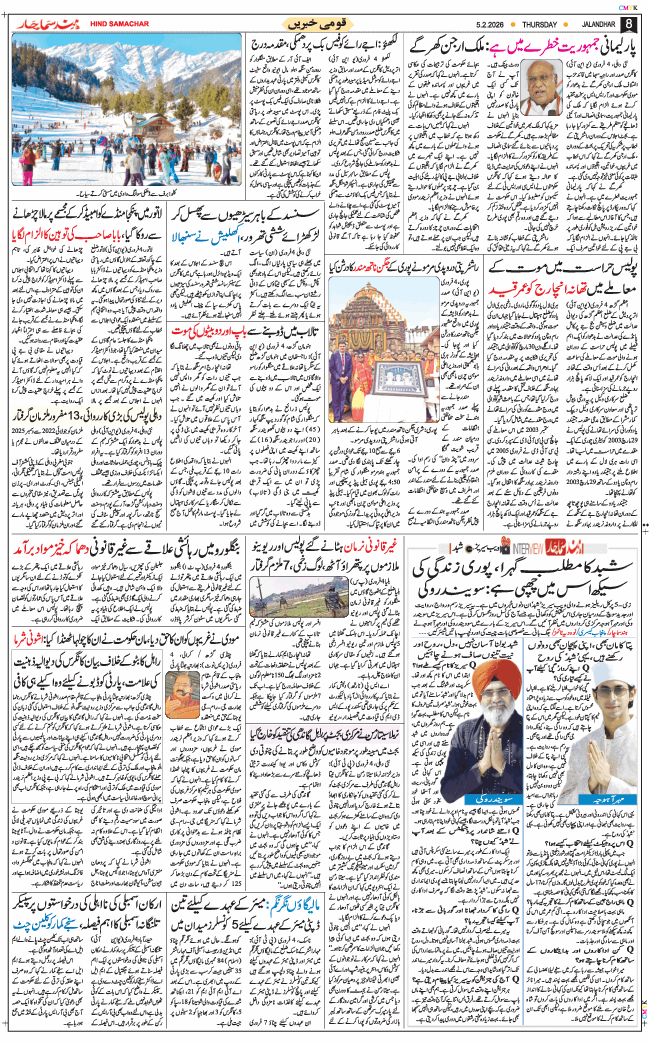 Main Edition 2026-02-05