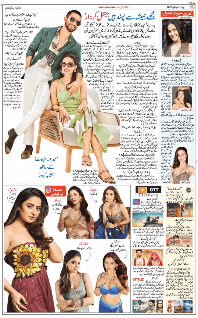 Main Edition 2026-02-05